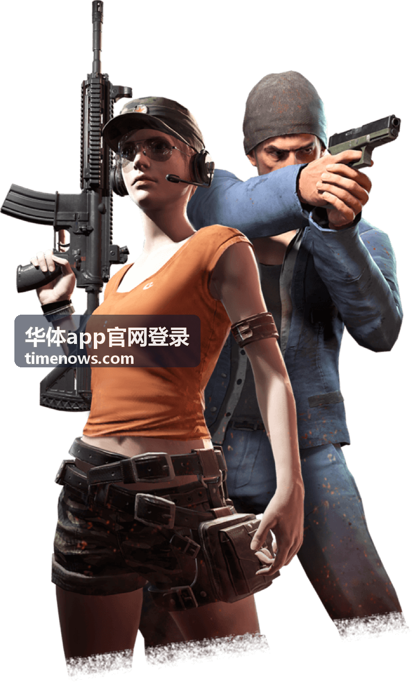 华体app赛事竞猜封面